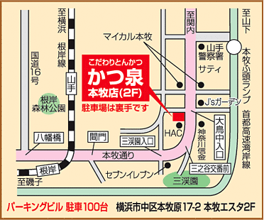 港南台 かつ せん