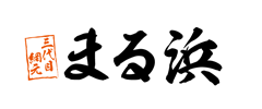 三代目網元　まる浜