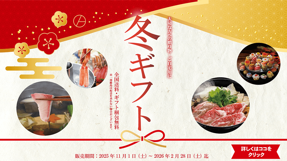 せんざんオンラインショップ